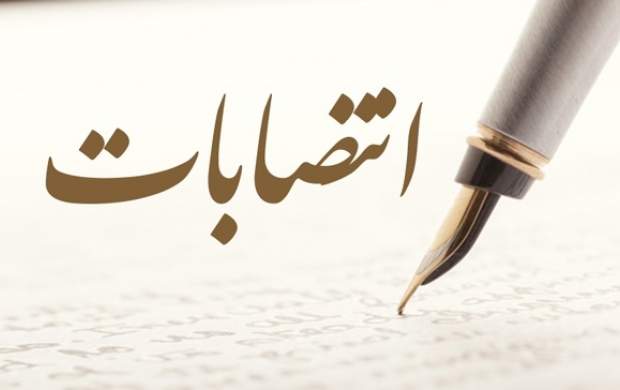 قطار کُند انتصابات دولت در فرمانداریها قطار کُند انتصابات دولت در فرمانداریها