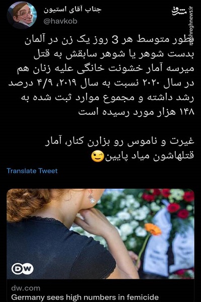 غیرت و ناموس رو بزارن کنار، آمار قتلهاشون میاد پایین غیرت و ناموس رو بزارن کنار، آمار قتلهاشون میاد پایین