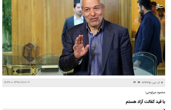 فایل صوتی سپاه با چه هدفی بازنشر شده است؟ / ترور «موقعیت قاسم» در تهران! فایل صوتی سپاه با چه هدفی بازنشر شده است؟ / ترور «موقعیت قاسم» در تهران!