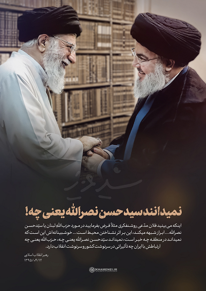 عکس/ نمیدانند سیدحسن نصرالله یعنی چه عکس/ نمیدانند سیدحسن نصرالله یعنی چه