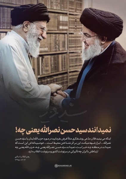 نمیدانند سید حسن نصرالله یعنی چه! نمیدانند سید حسن نصرالله یعنی چه!