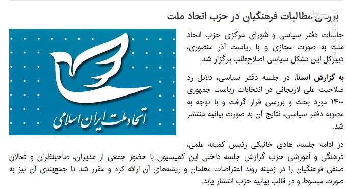 خاتمیزدایی از اصلاحات کلید خورد/ بازی با میراث روحانی در خیابان؟ خاتمیزدایی از اصلاحات کلید خورد/ بازی با میراث روحانی در خیابان؟