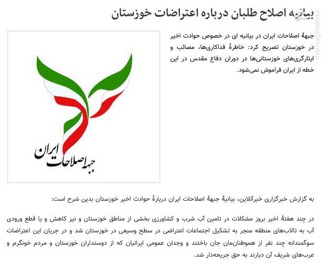 خاتمیزدایی از اصلاحات کلید خورد/ بازی با میراث روحانی در خیابان؟ خاتمیزدایی از اصلاحات کلید خورد/ بازی با میراث روحانی در خیابان؟