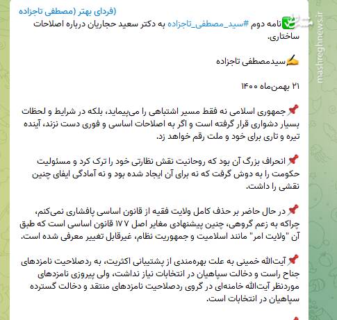 خاتمیزدایی از اصلاحات کلید خورد/ بازی با میراث روحانی در خیابان؟ خاتمیزدایی از اصلاحات کلید خورد/ بازی با میراث روحانی در خیابان؟
