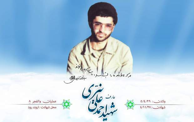 ماجرای تحول شهید «احمدعلی نیری» به خاطر دوری از گناه ماجرای تحول شهید «احمدعلی نیری» به خاطر دوری از گناه