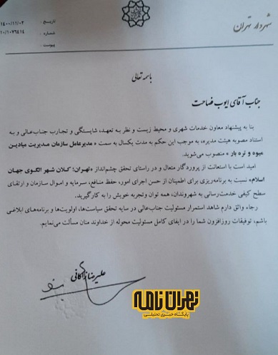 زاکانی تانک انقلاب یا نفربر نیروهای روحانی؟ زاکانی تانک انقلاب یا نفربر نیروهای روحانی؟