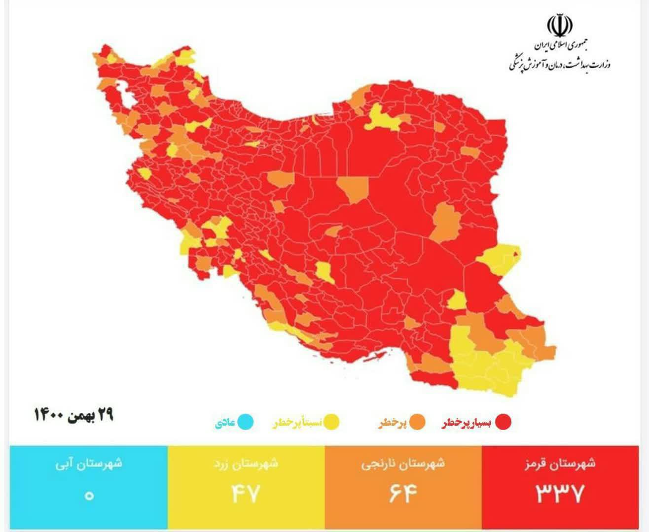 هشدار؛ ۳۳۷ شهر کشور در وضعیت قرمز هشدار؛ ۳۳۷ شهر کشور در وضعیت قرمز