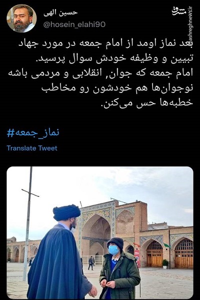 امام جمعه‌ای که میتونه نوجوان‌ها را جذب خودش کنه+عکس