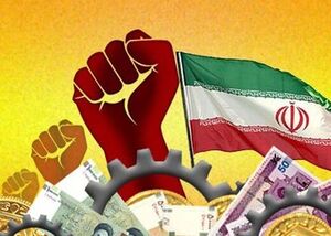 تهاجم اقتصادی به دشمن؛ چگونه؟ تهاجم اقتصادی به دشمن؛ چگونه؟