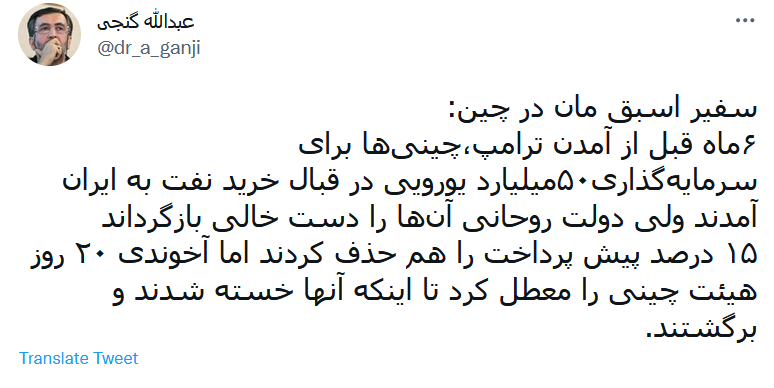 پردهای دیگر از خدمات عباس آخوندی! پردهای دیگر از خدمات عباس آخوندی!
