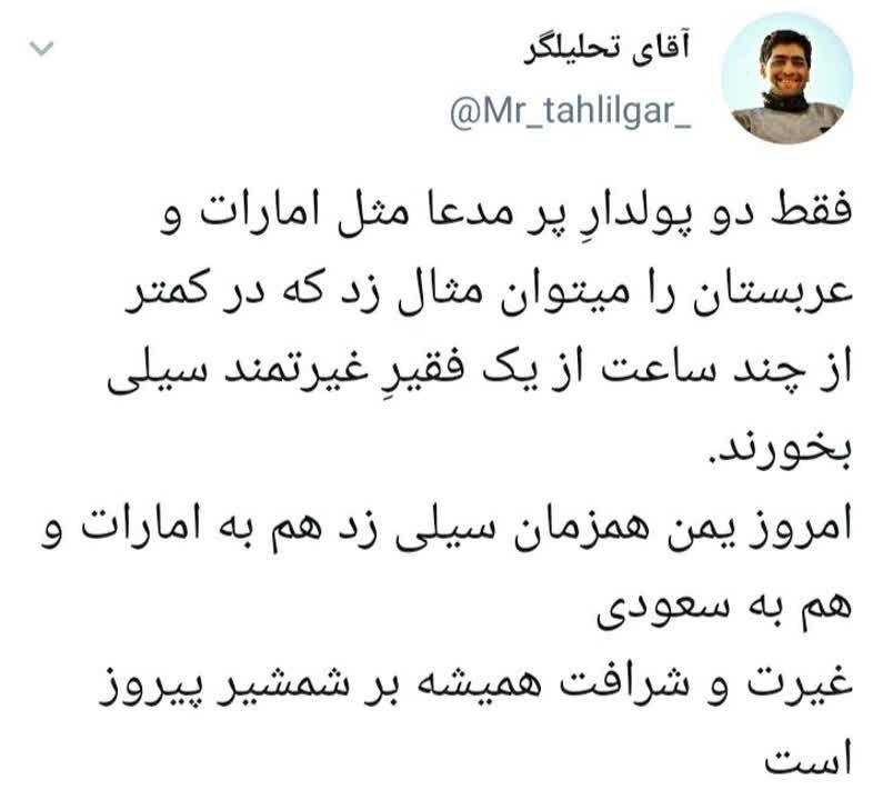 شرافت همیشه بر شمشیر پیروز است
