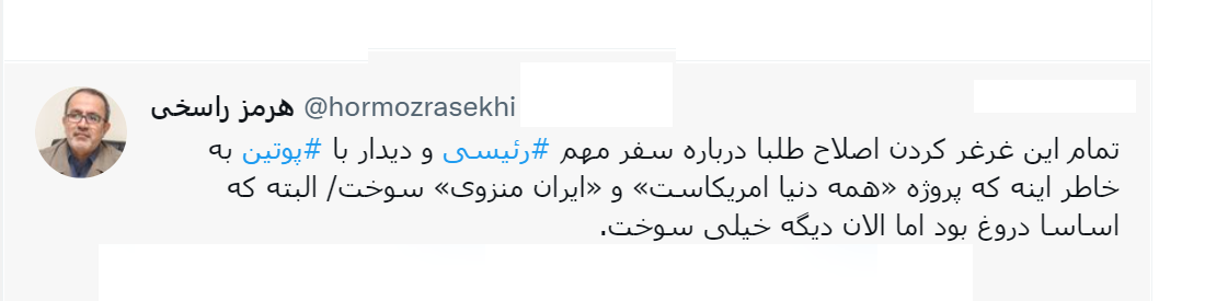 کدخدا محورها چگونه در مسکو سوختند؟