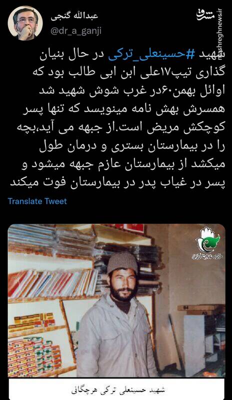 پدری که در راه وطن از پسرش گذشت +عکس پدری که در راه وطن از پسرش گذشت +عکس