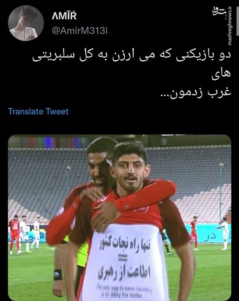دو بازیکنی که می‌ارزن به کل سلبریتی‌های غرب زده +عکس