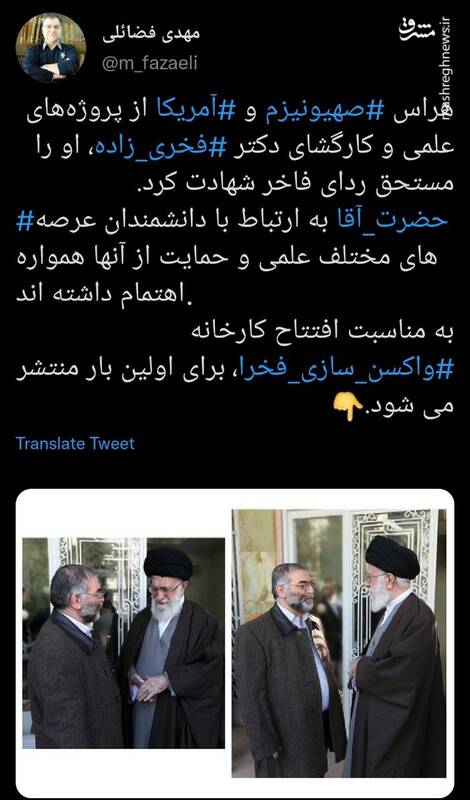 انتشار تصاویر رهبر انقلاب با شهید فخریزاده برای اولین بار انتشار تصاویر رهبر انقلاب با شهید فخریزاده برای اولین بار