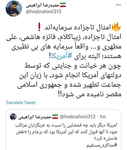 امثال تاجزاده سرمایهاند❗️ امثال تاجزاده سرمایهاند❗️
