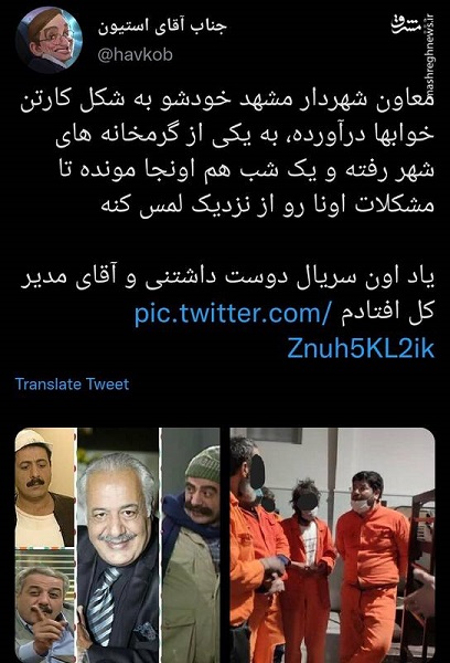 مسئولی که خودشو به شکل کارتن خوابها درآورده!+عکس مسئولی که خودشو به شکل کارتن خوابها درآورده!+عکس