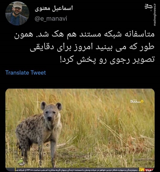 رجوی تو شبکه مستند چیکار میکنه؟+عکس