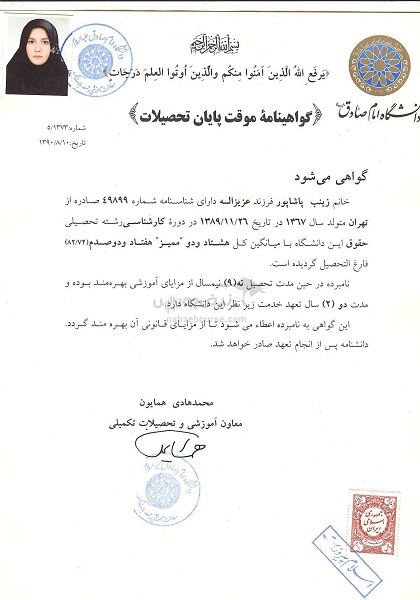 تغییر محتوای خبر کذب خبرآنلاین تغییر محتوای خبر کذب خبرآنلاین