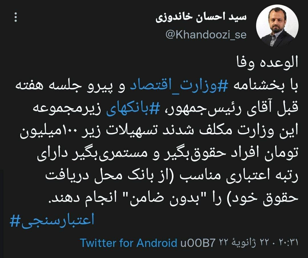 اعطای وام بدون ضامن آغاز شد +فیلم اعطای وام بدون ضامن آغاز شد +فیلم