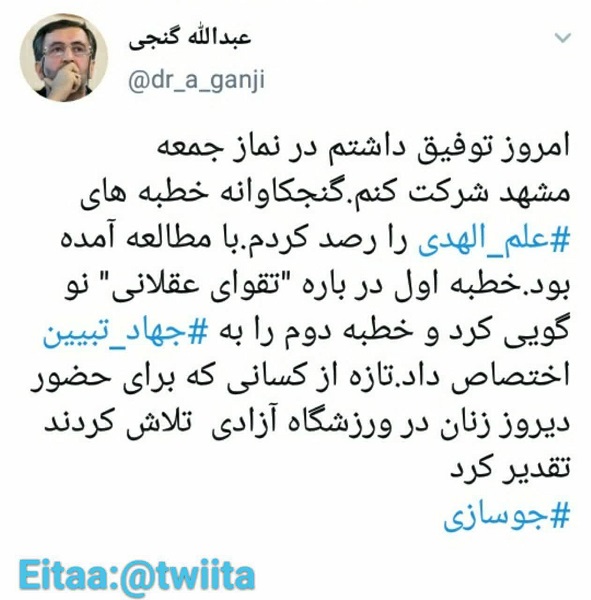 اقدام اشتباه آیت الله علم الهدی در حمایت از اقدام دولت در ورود زنان به ورزشگاه آزادی اقدام اشتباه آیت الله علم الهدی در حمایت از اقدام دولت در ورود زنان به ورزشگاه آزادی