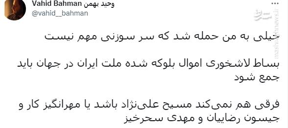 کلاهبرداری مشاور کروبی در نیویورک! +تصاویر کلاهبرداری مشاور کروبی در نیویورک! +تصاویر