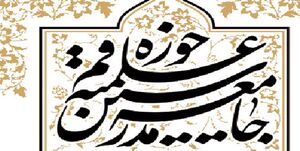 بیانیه ی جامعه ی مدرسین درباره ی حواشی جشنواره ی فیلم فجر بیانیه ی جامعه ی مدرسین درباره ی حواشی جشنواره ی فیلم فجر