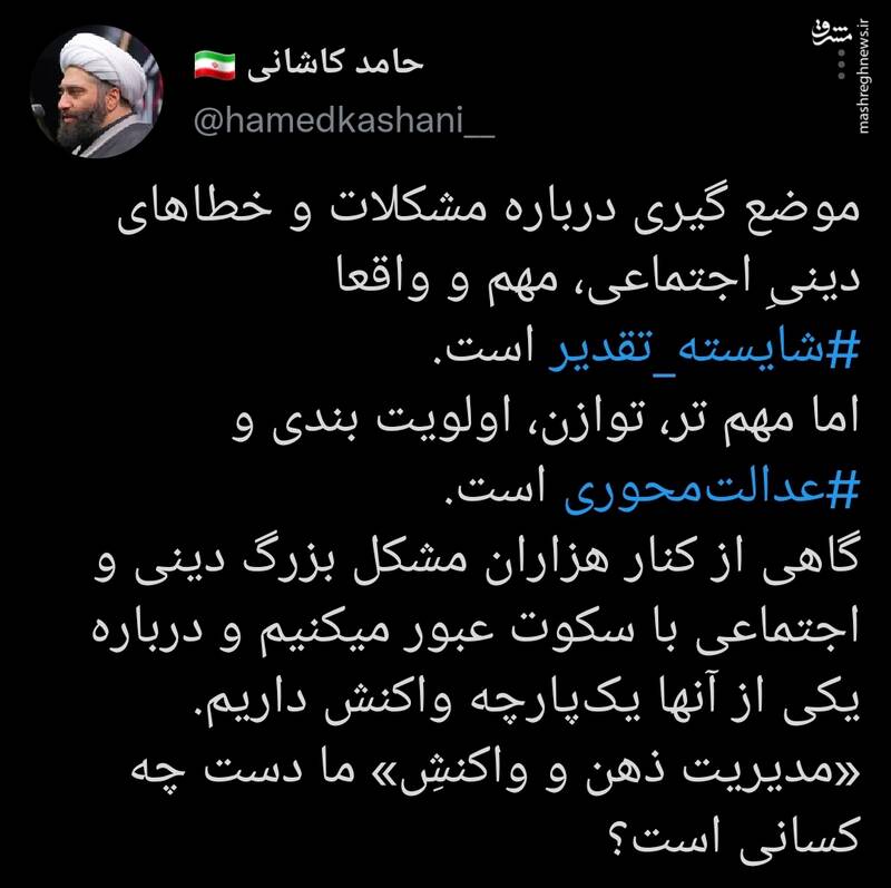 اهمیت عدالت محوری در واکنش به خطاهای دینی و اجتماعی اهمیت عدالت محوری در واکنش به خطاهای دینی و اجتماعی