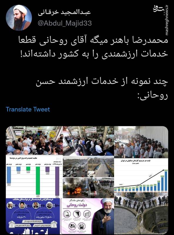 چند نمونه از خدمات ارزشمند روحانی به روایت تصویر چند نمونه از خدمات ارزشمند روحانی به روایت تصویر