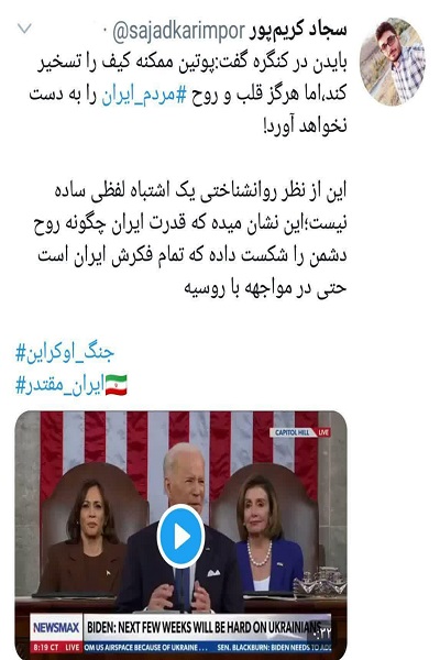 چرا بایدن وسط سخنرانی درباره روسیه؛ اسم مردم ایران را آورد!