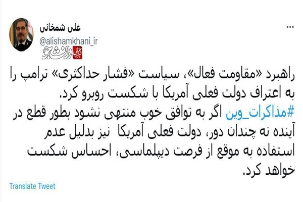 شمخانی به آمریکا هشدار داد!