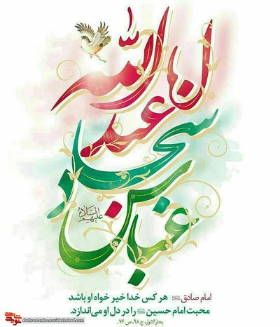 فرا رسیدن اعیاد شعبانیه مبارک
