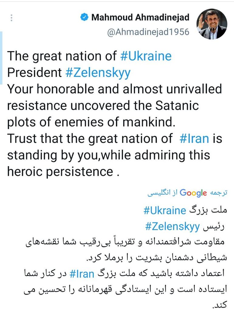 توئیت عجیب احمدی نژاد خطاب به مردم و رئیس جمهور اوکراین / پیامی از زبان مردم ایران! توئیت عجیب احمدی نژاد خطاب به مردم و رئیس جمهور اوکراین / پیامی از زبان مردم ایران!