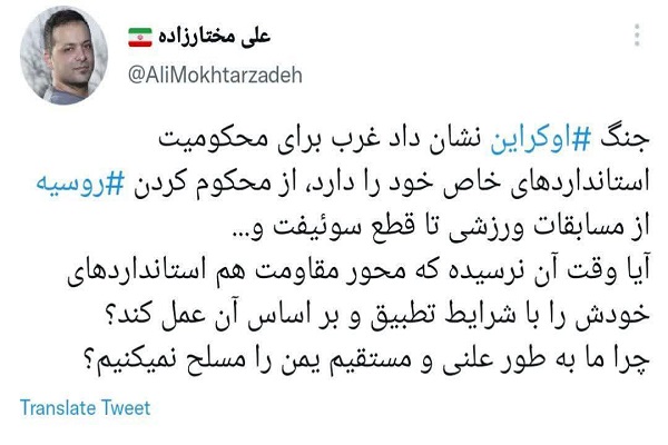 غرب برای محکومیت استانداردهای خاص خود را دارد غرب برای محکومیت استانداردهای خاص خود را دارد