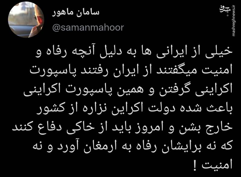 خاکی که نه رفاه به ارمغان آورد و نه امنیت! خاکی که نه رفاه به ارمغان آورد و نه امنیت!