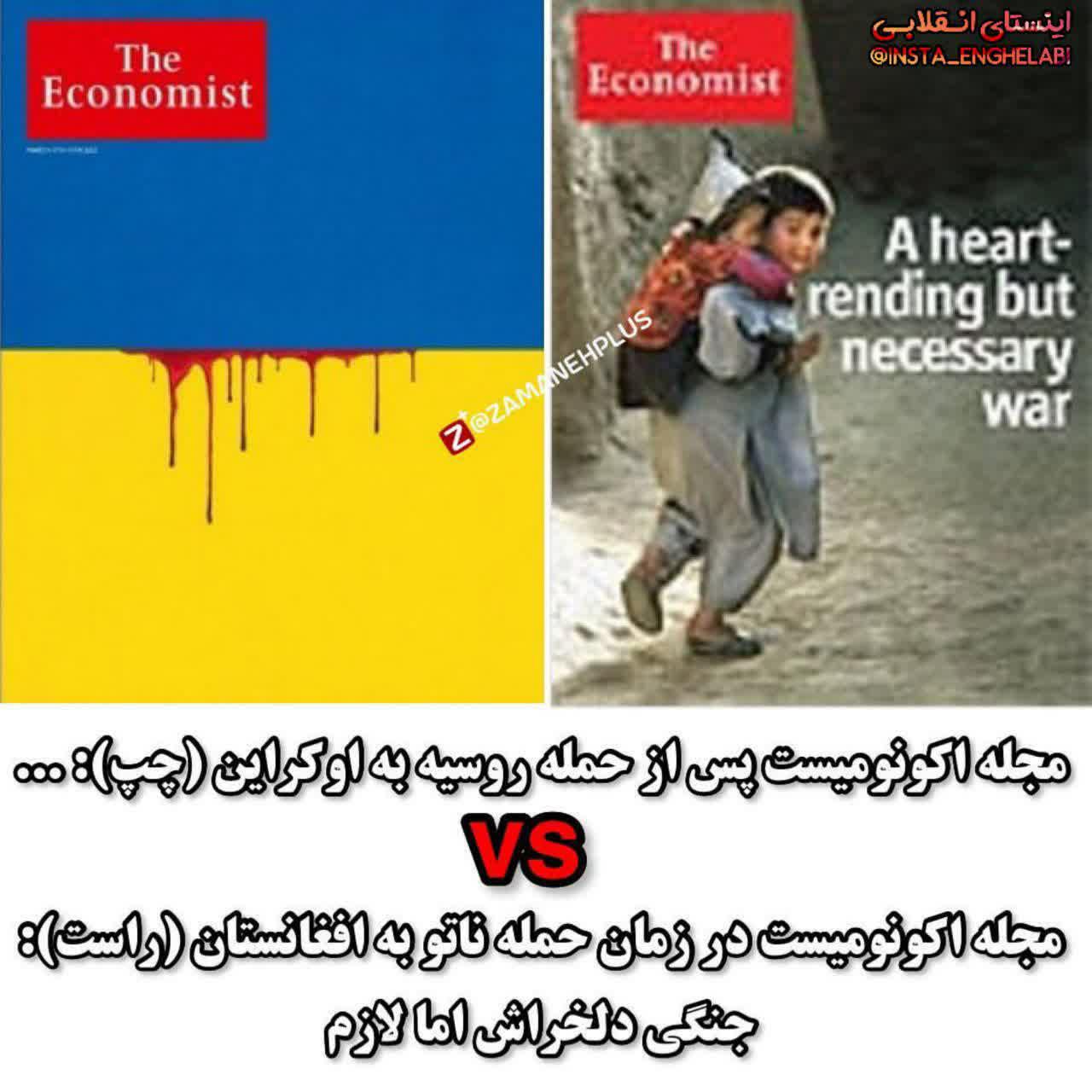 واکنش مجله اکونومیست پس از حمله به اوکراین و افغانستان