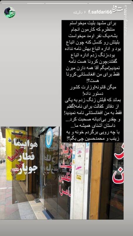گلایه یک همسر شهید از تبعیض‌ نسبت به افغان‌ها
