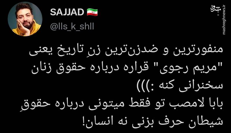 سخنرانی ضدزن‌ترین زنِ تاریخ درباره حقوق زنان!
