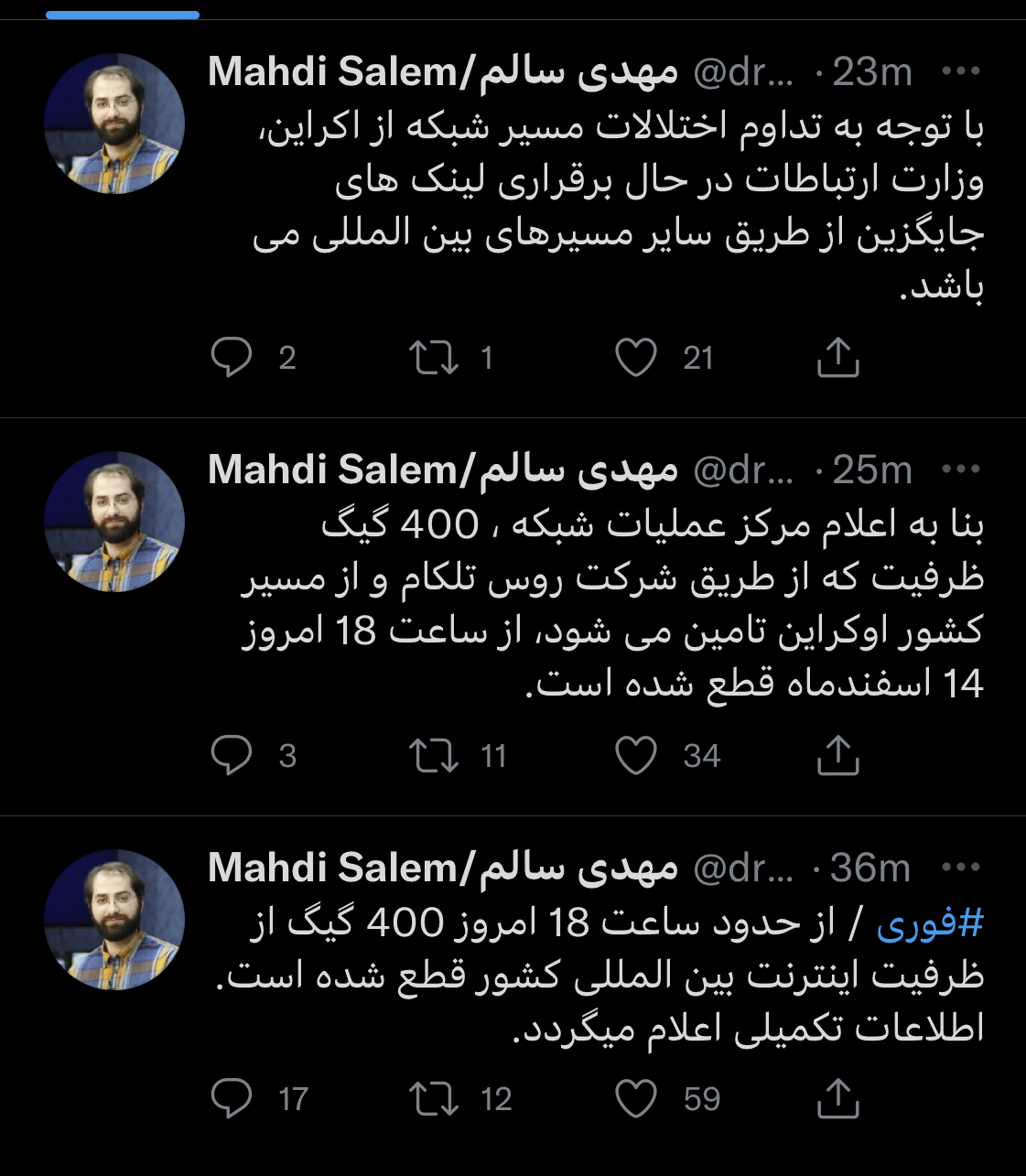 ۴۰۰ گیگابیت برثانیه از ظرفیت اینترنت کشور قطع شد ۴۰۰ گیگابیت برثانیه از ظرفیت اینترنت کشور قطع شد