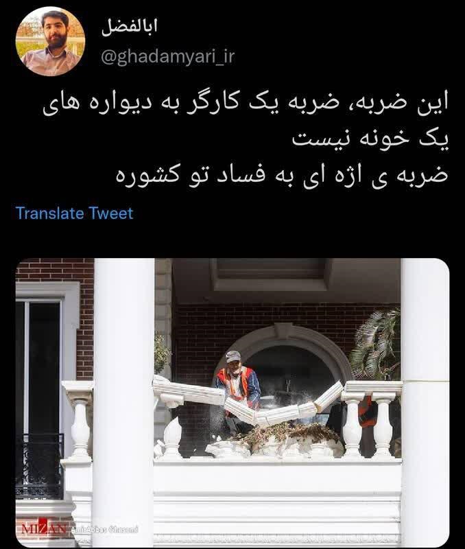 ضربه اژه‌ای به فساد در کشور