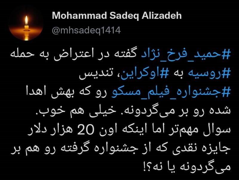 آقای فرخ‌نژاد! جایزه نقدی را هم بر می‌گردانید؟