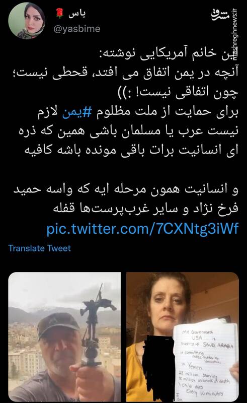 برای حمایت از یمن همین که انسان باشی کافیه برای حمایت از یمن همین که انسان باشی کافیه
