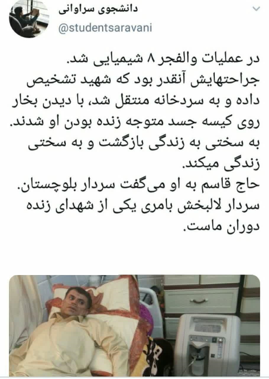 حاج قاسم به او می‌گفت سردار بلوچستان