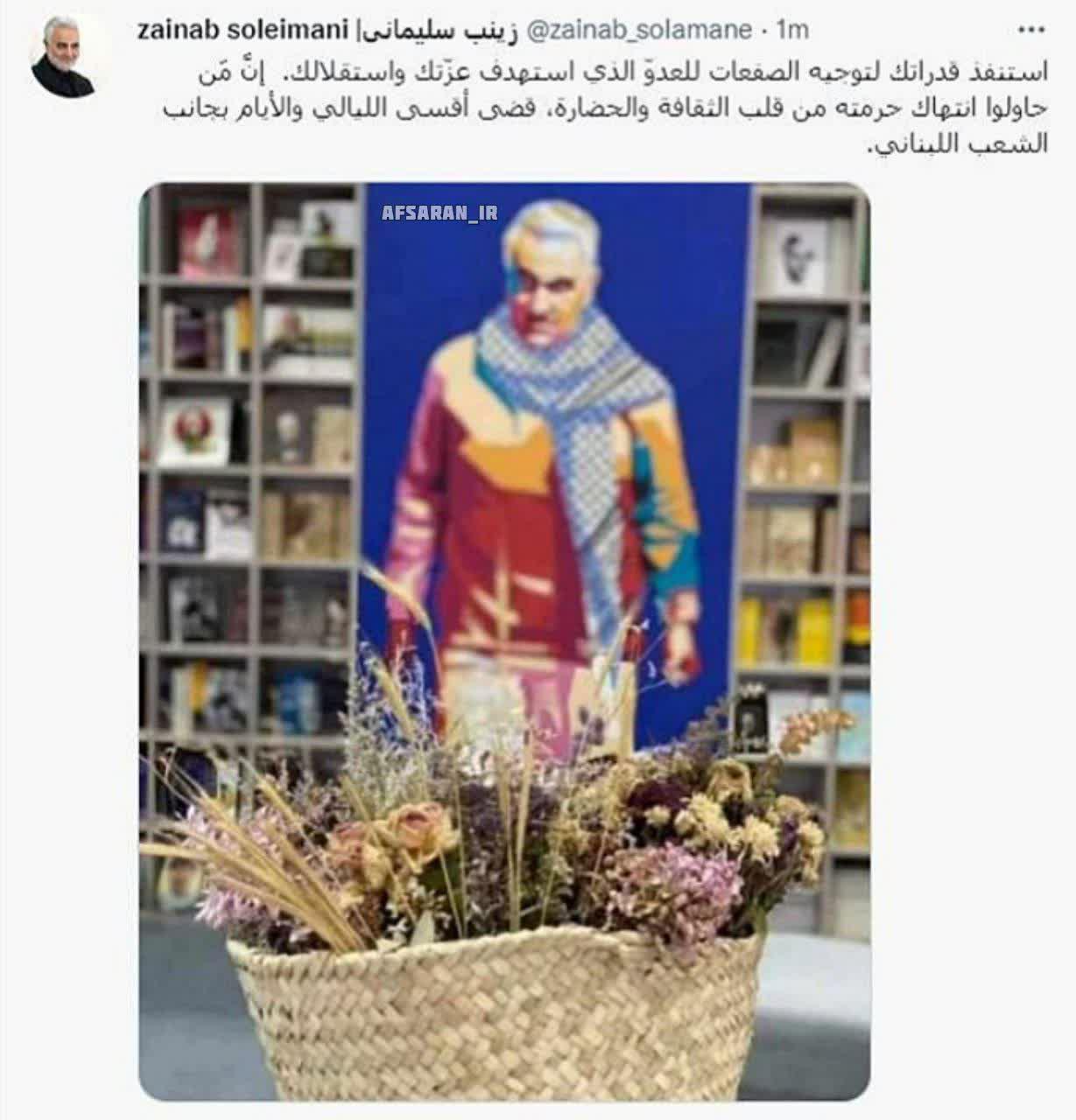 توصیه فرزندحاج قاسم به فردی که به تصویرپدرش بی حرمتی کرد توصیه فرزندحاج قاسم به فردی که به تصویرپدرش بی حرمتی کرد