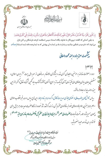 دکتر غیاثی راد دبیر کارگروه فرهنگی به گرامیداشت روز پاسدار دکتر غیاثی راد دبیر کارگروه فرهنگی به گرامیداشت روز پاسدار