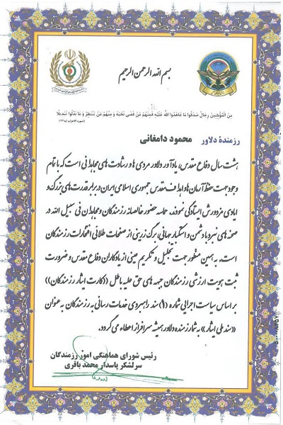 دکتر غیاثی راد دبیر کارگروه فرهنگی به گرامیداشت روز پاسدار دکتر غیاثی راد دبیر کارگروه فرهنگی به گرامیداشت روز پاسدار