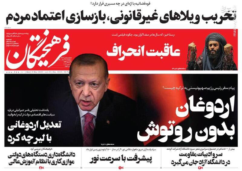 عکس/ اردوغان بدون روتوش