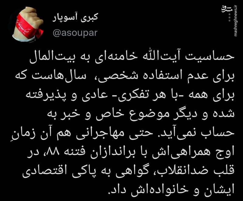 این حساسیت رهبر انقلاب برای هر تفکری عادی و پذیرفته شده است این حساسیت رهبر انقلاب برای هر تفکری عادی و پذیرفته شده است