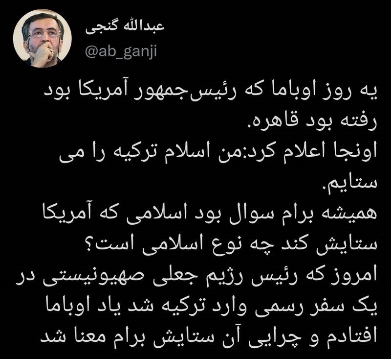 عبدالله گنجی، فعال رسانه‌ای در توییتر به اسلامی اشاره کرده است که آمریکا آن را ستایش می کند.