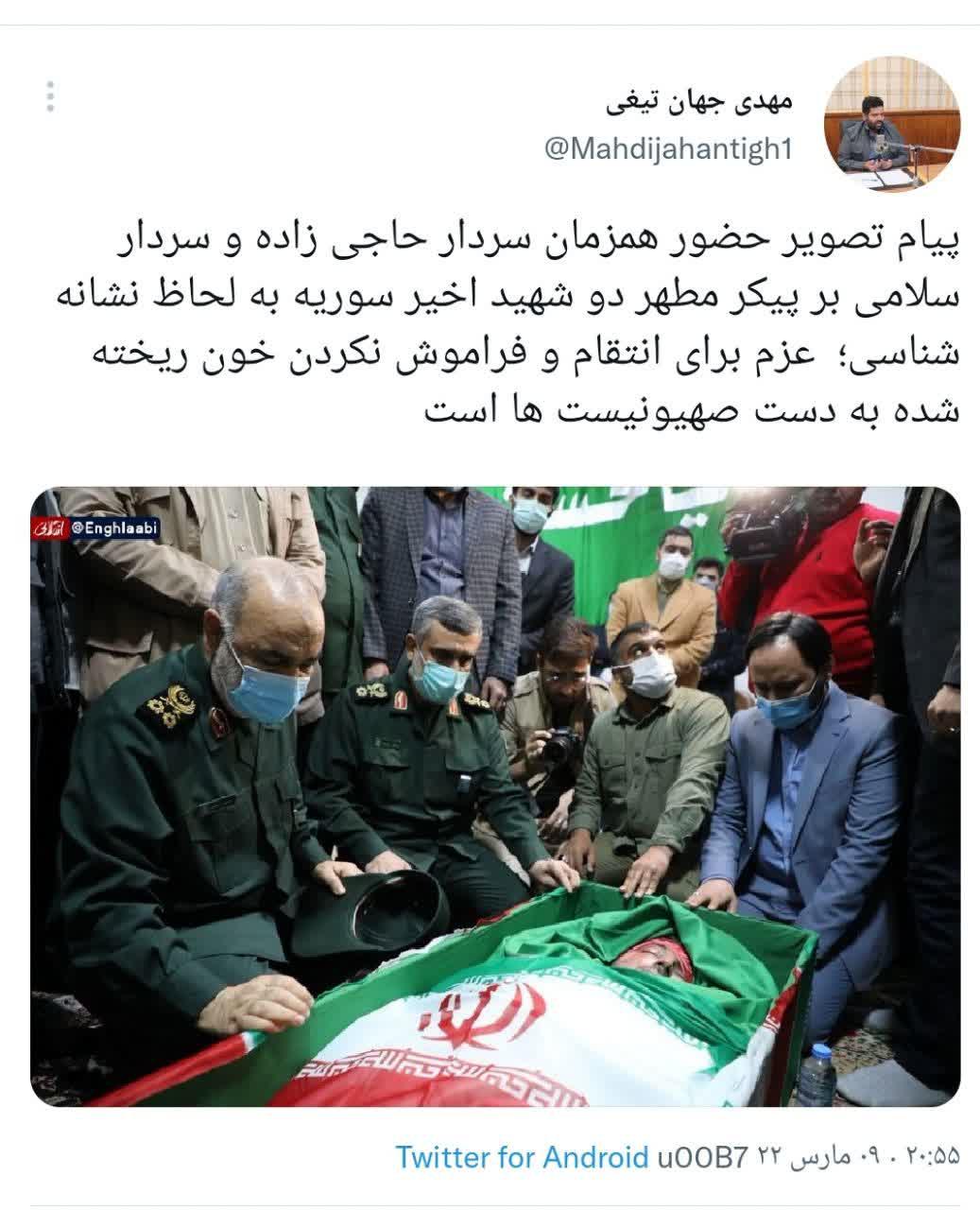 پیام حضور دو سردار بر سر پیکر دو شهید